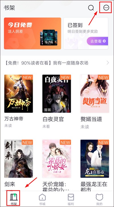 熊猫看书免费小说 截图2