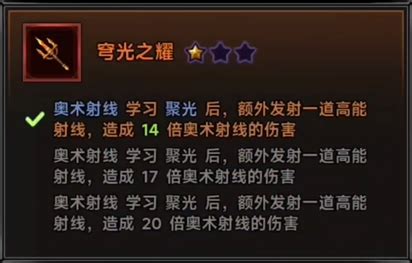 《迷雾大陆》揭秘:如何夺取穹光之耀的绝密攻略 4