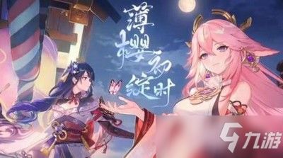 《原神》静水流深·辉光突破素材指南 2