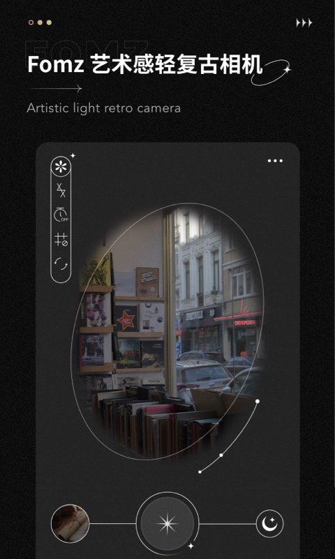 fomz复古胶片相机 截图4