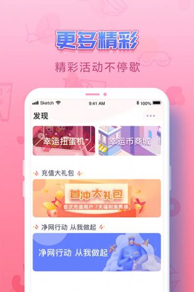 UU交友app 截图2