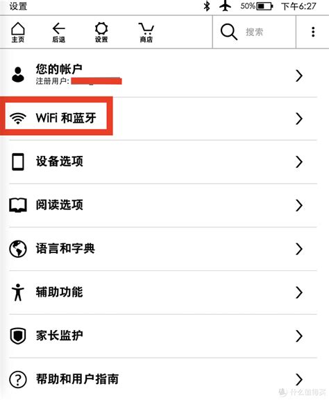 《如何在Kindle上设置听书功能？》 1