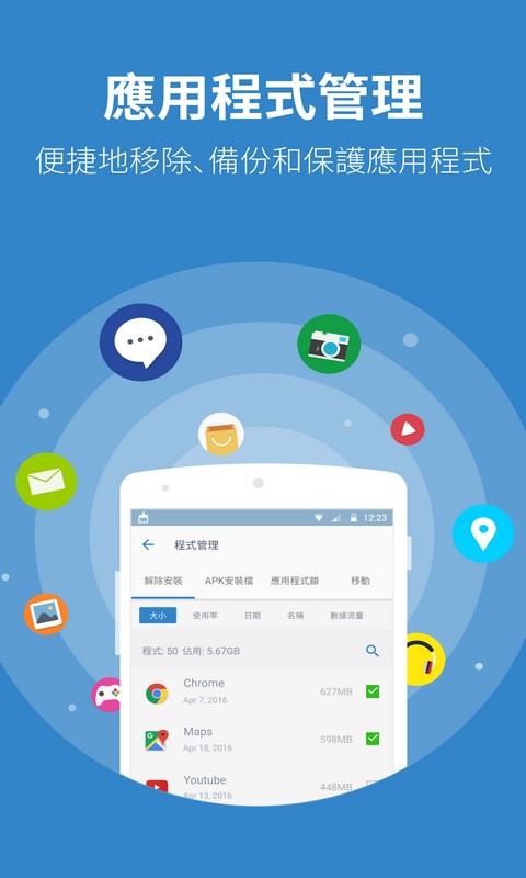 Power Clean最新版本 截图3