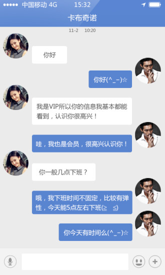 PaPa交友同城约最新版 截图2