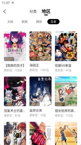 漫天玉漫画app免广告 1