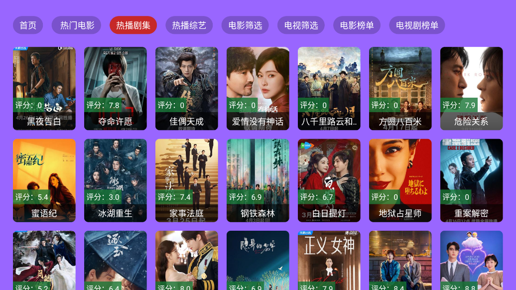 小萝卜影院最新版 截图3