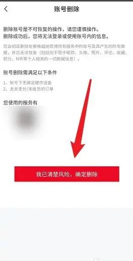 如何轻松开启《九号出行》的悬浮通知功能 4