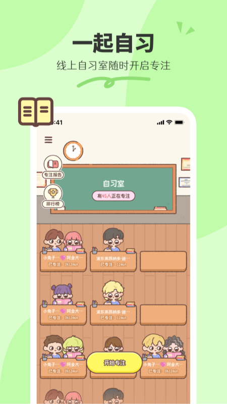二人世界 截图4