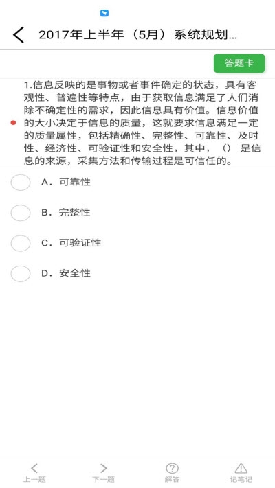 中林题吧app 截图2