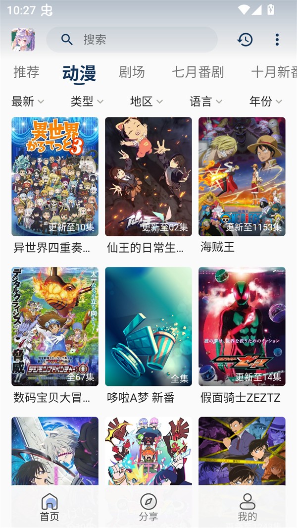 零号动漫app手机版 1