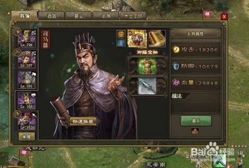 突破192级副本：攻城掠地攻略 2