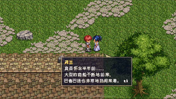 伊苏1编年史中文版 截图5