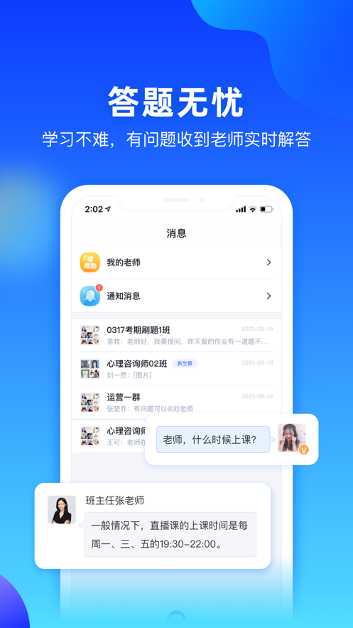 每日乐学app 截图4