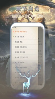 桃花小说完整版 截图3