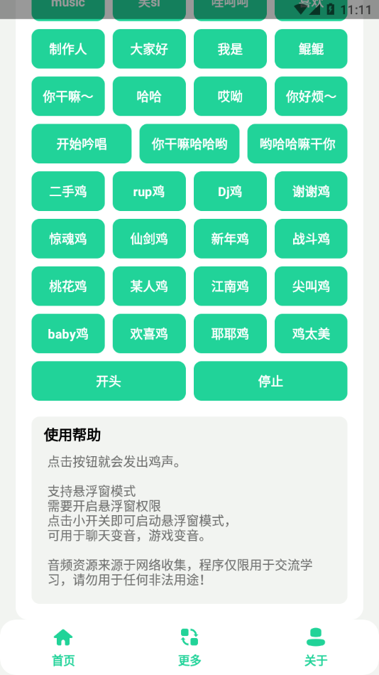 欢乐盒坤坤(鸡乐盒) 截图3