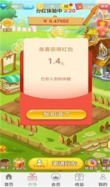 欢天喜地红包版 截图2