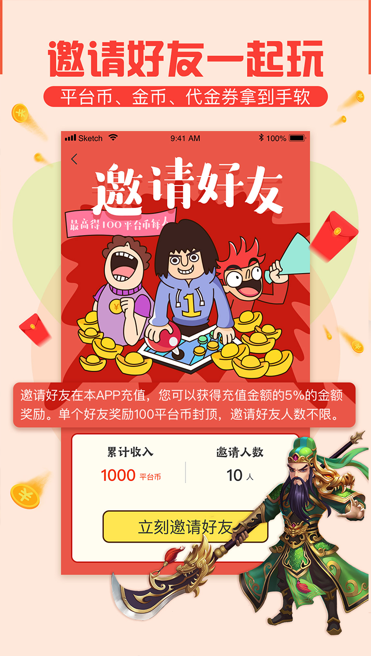 乐玩游戏盒app官网入口版 截图4