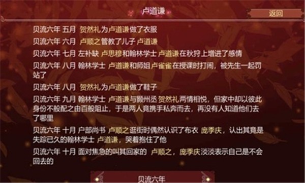 女帝的日常内置菜单 截图2