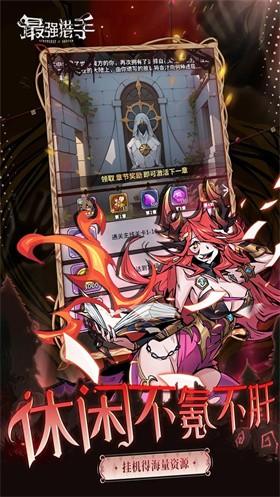 最强猎手游戏 截图4