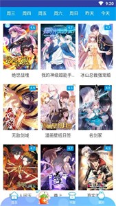 奇漫画 截图2