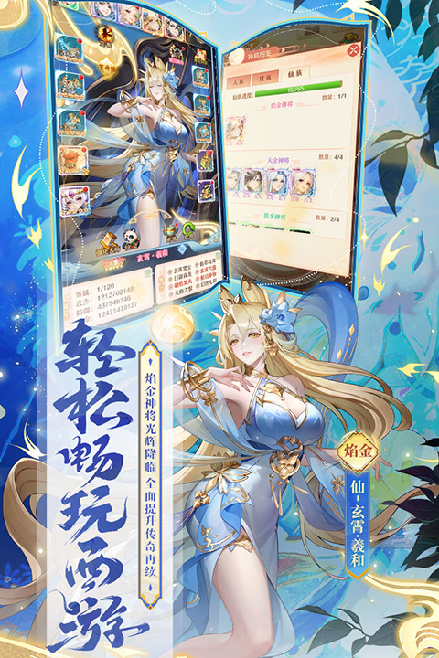 少年西游记测试服 截图2