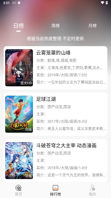 小鱼影视2024最新版app 截图3