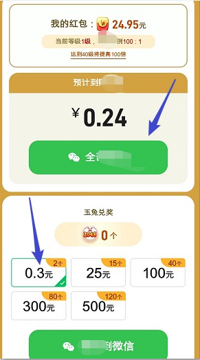 财圆滚滚 截图2