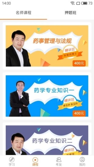 鸭题库电脑版 截图2