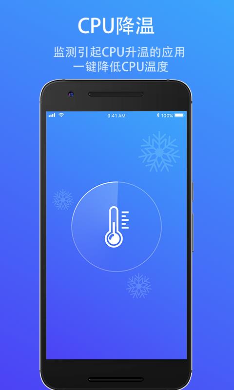 羚羊清理大师 截图3