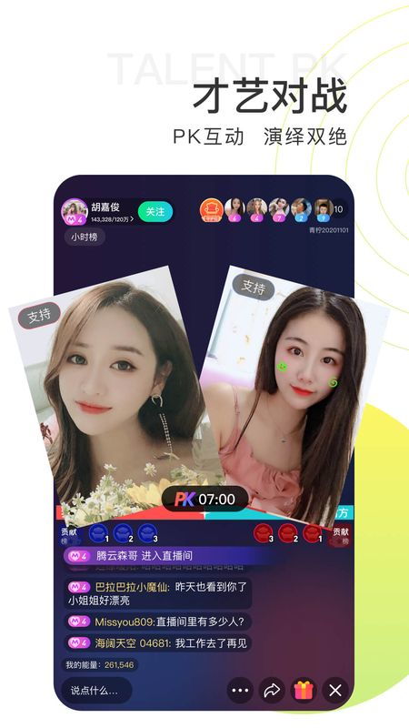 《青柠直播》发布动态指南 2