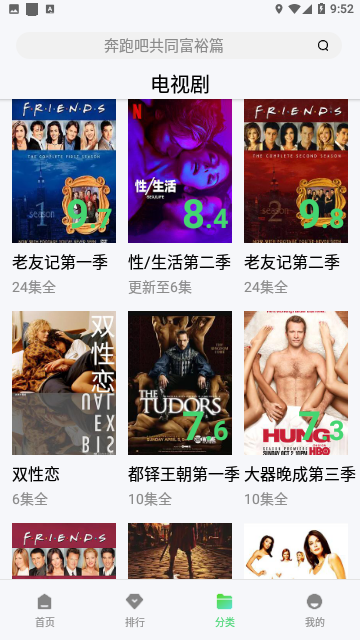 草莓影视 app最新版 截图2