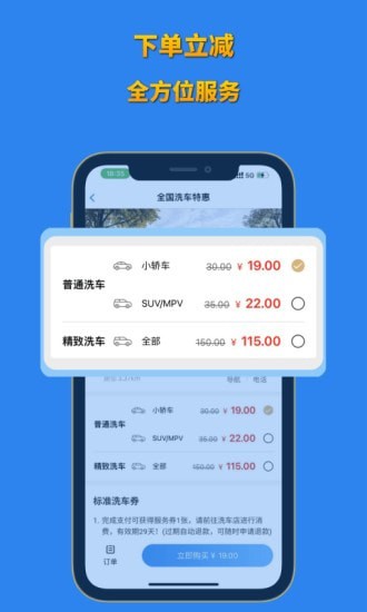 省省联盟app 1