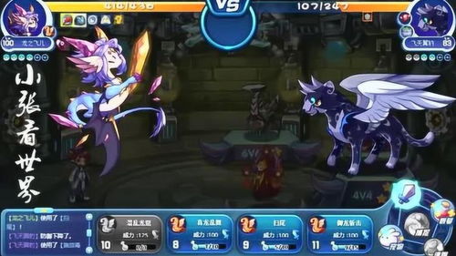 《洛克王国》飞豹冲刺如何通关? 1