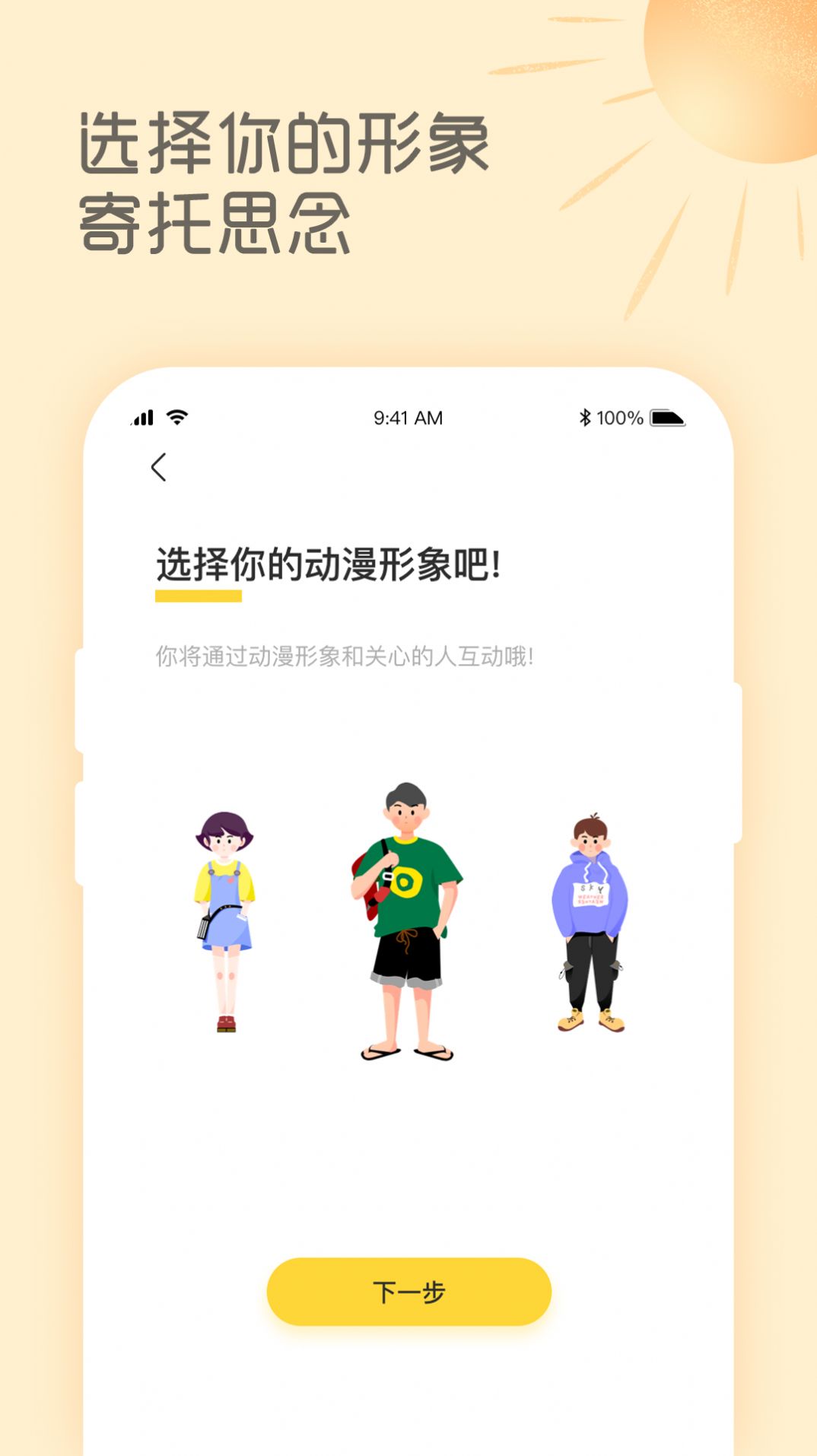 天气暖暖app 截图2