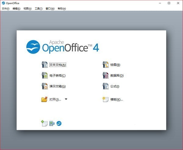 OpenOffice具有哪些优势_OpenOffice特色功能介绍 1