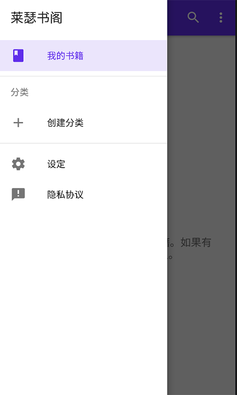 莱瑟书阁 截图1