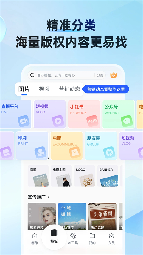 稿定设计app免费版 截图3