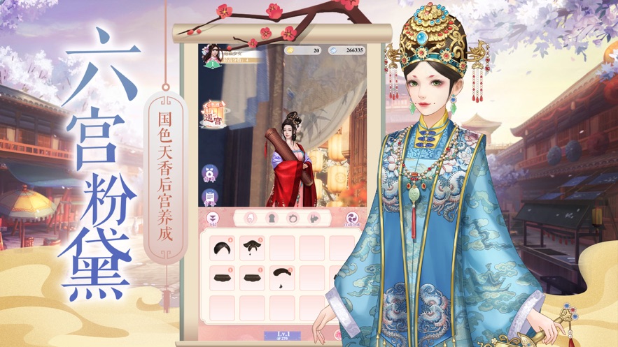 一世倾城最新版游戏 1