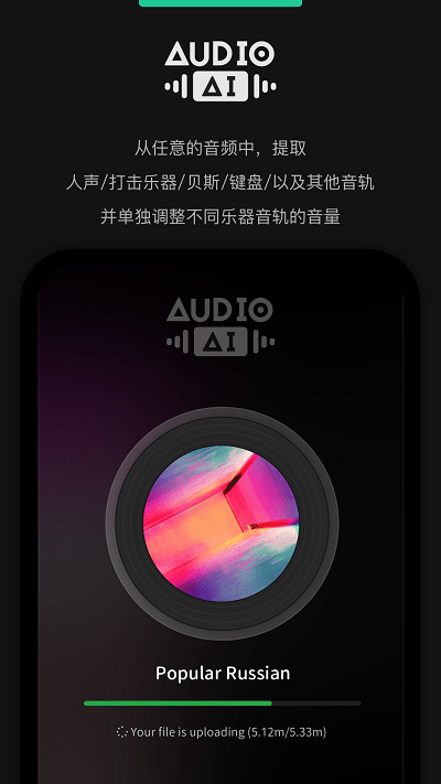 audiojam扒谱 截图3