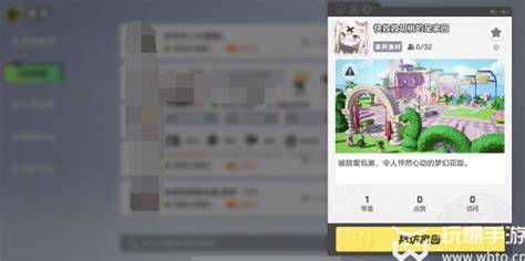 《元梦之星》如何前往好友家园? 3