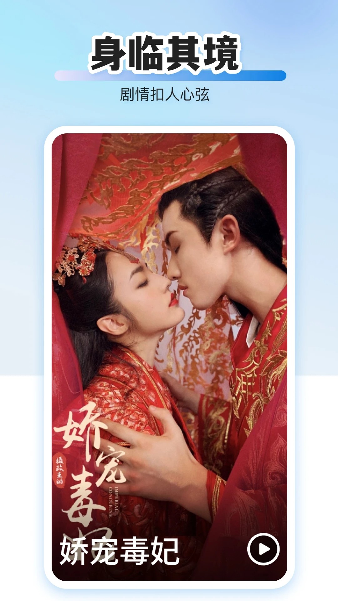 免费短剧全能看安卓版 1