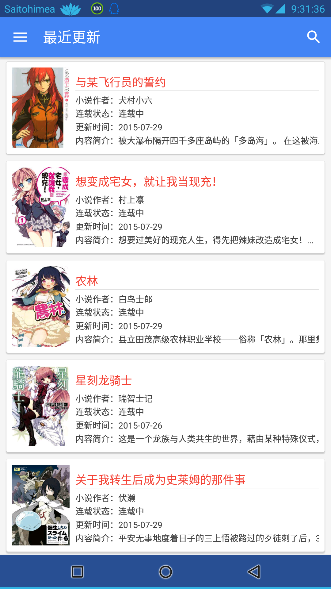 轻小说文库app 1