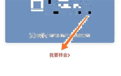 《如何轻松加入《齐鲁工惠》公会?一键了解申请方法》 3