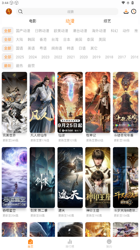 猫头鹰影视手机版 截图3