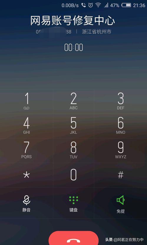 网易账号购买后竟遭申请修复,如何应对? 4