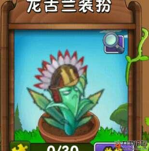 龙舌兰在《植物大战僵尸2》中的非凡表现,你了解吗? 2