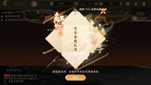 揭秘《忘川风华录》泰阿剑奇遇高效触发技巧 2