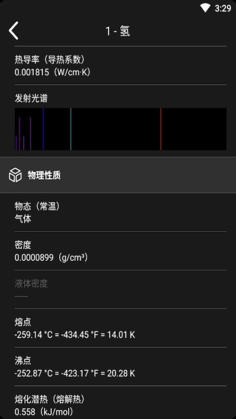元素星球app 1