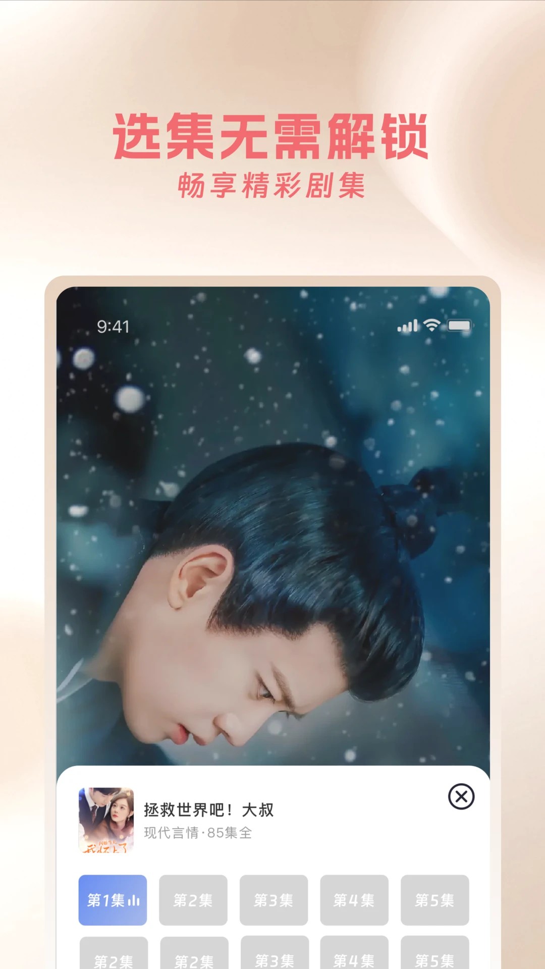 红果剧场 截图2