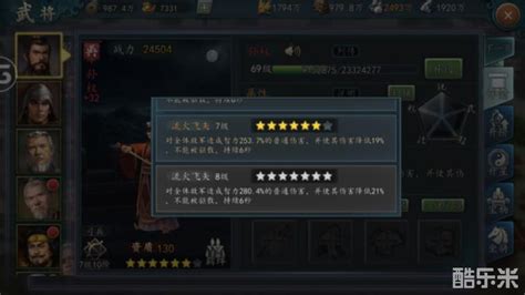 孙权在攻城掠地中的策略运用 2